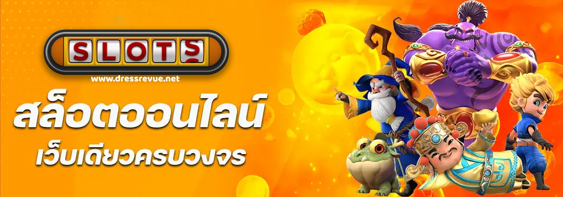123-สล็อต